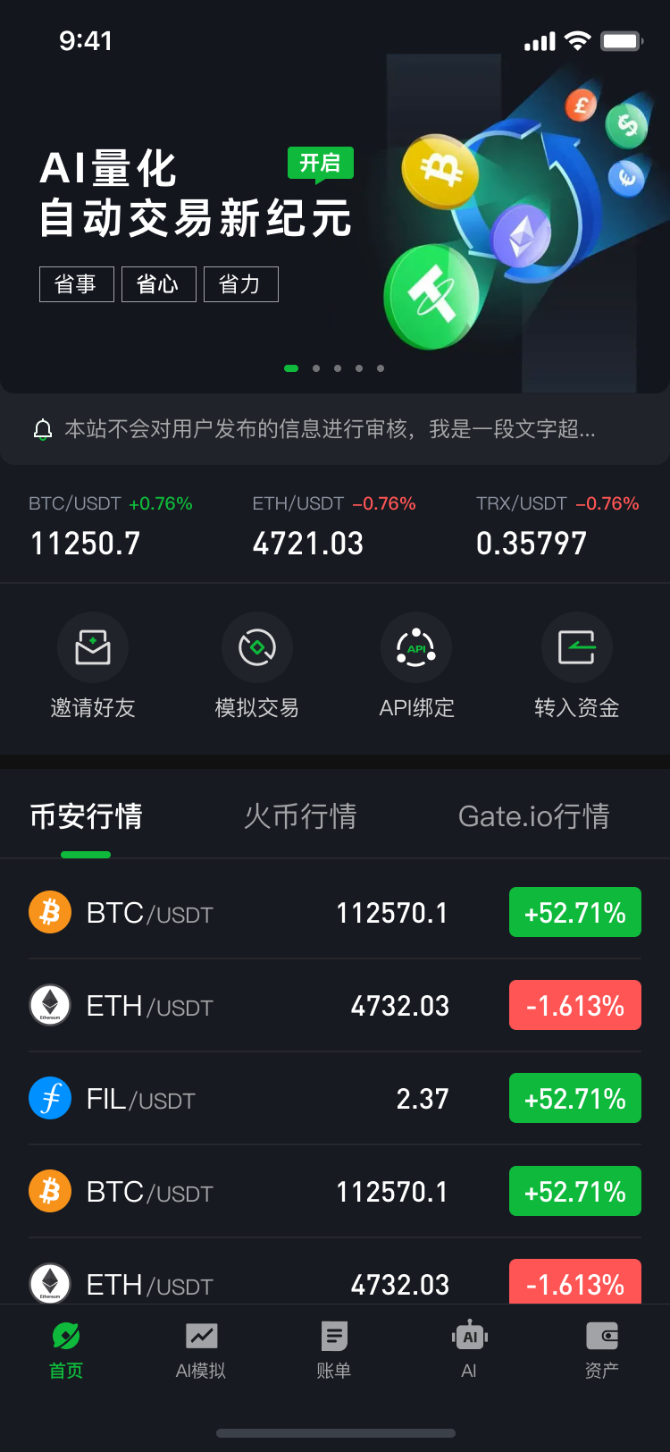 App Screen 1