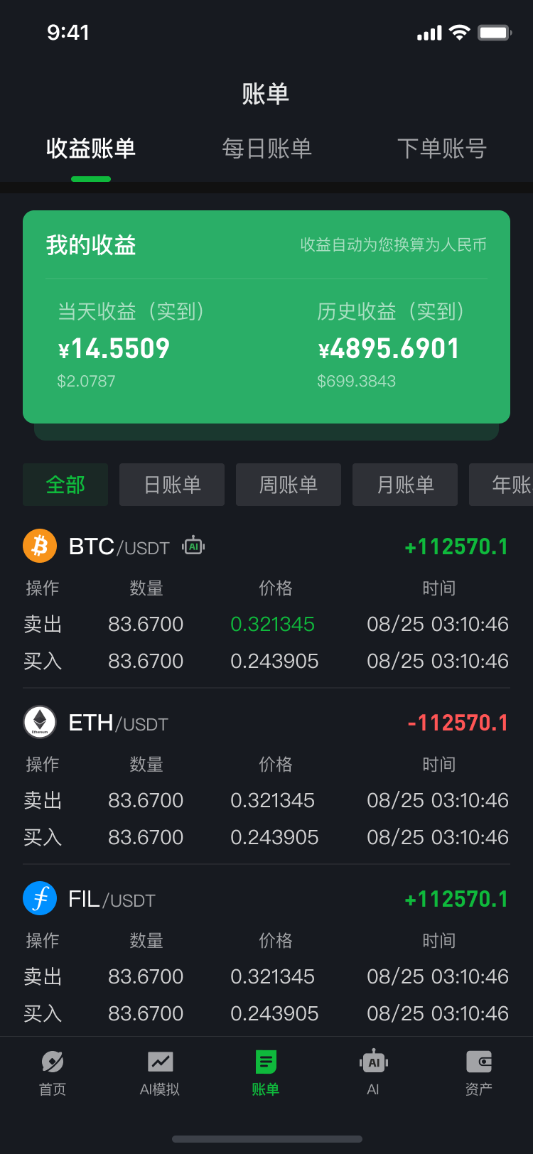 App Screen 2